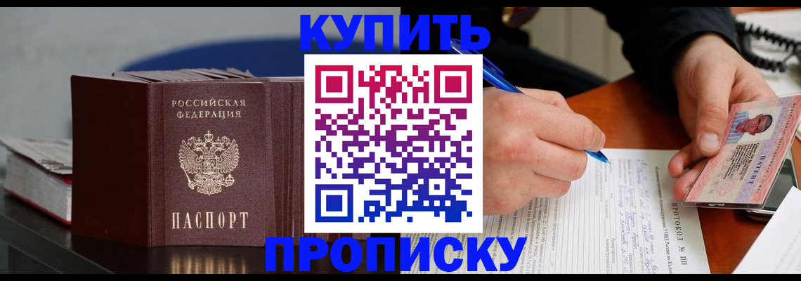 прописка ребенка в Набережных Челнах