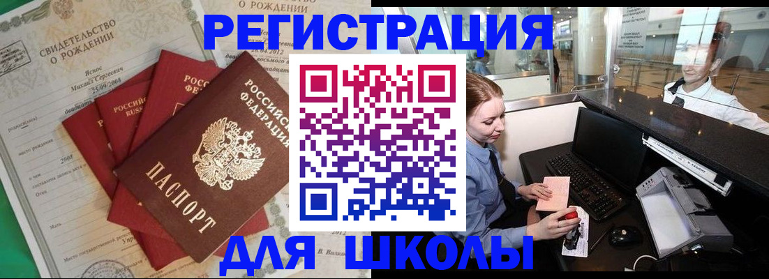 прописка 2025 в Набережных Челнах