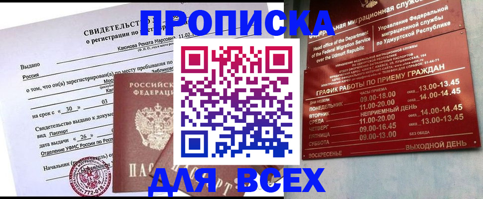 прописка иностранных граждан в Набережных Челнах